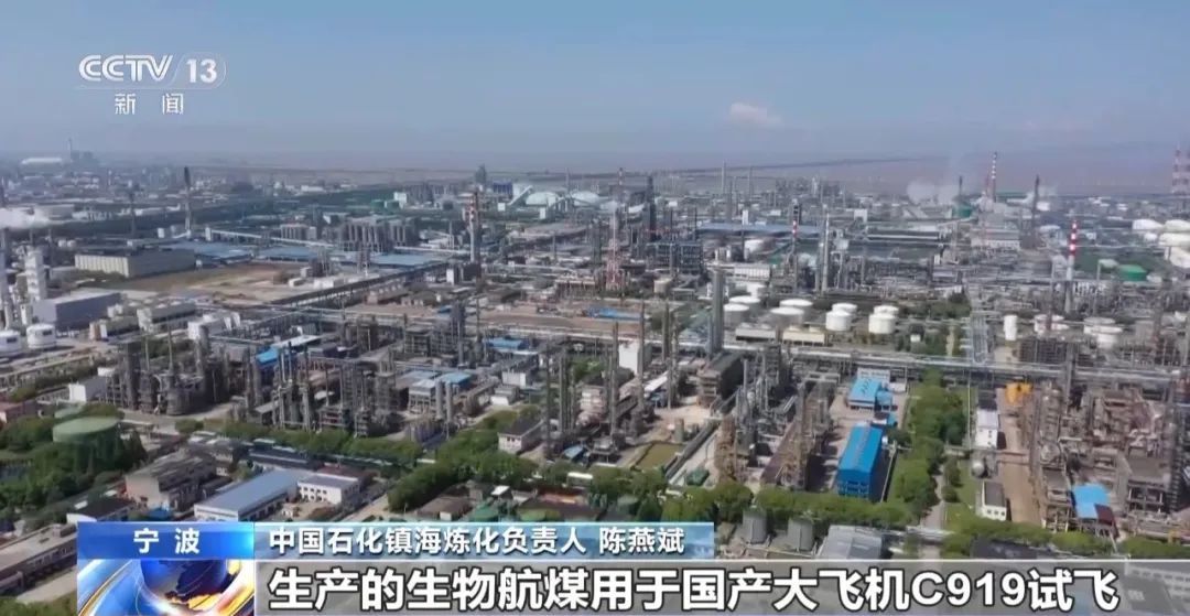 新突破！国产商用飞机加注生物航空燃油完成首飞