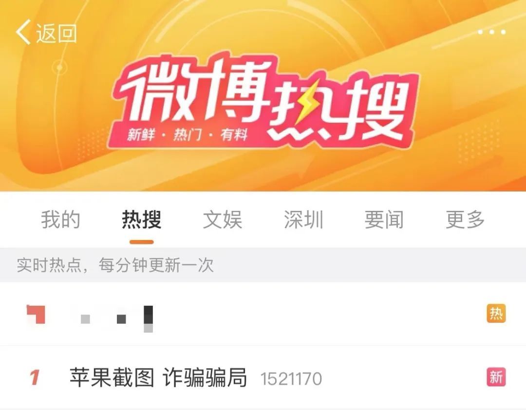 冲上热搜！一张截图就能卖100元？用这几款手机的人小心