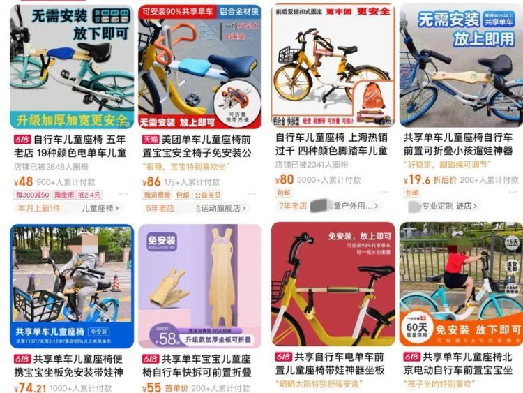 上海街头有“亲子共享单车”亮相？注意！骑车带人得符合这些条件