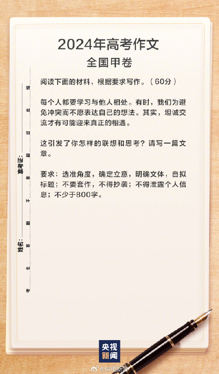 高考作文谈如何与他人相处 你会怎么写? 高考作文谈如何与他人相处 你会怎么写?