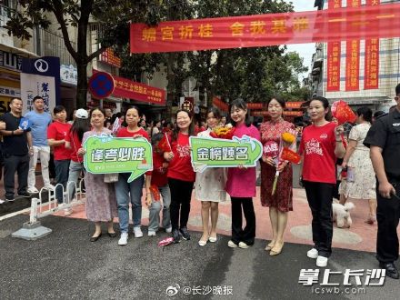 考生家长团来了！直击长沙高考第一现场