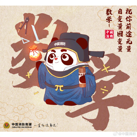 9科锦鲤愿考生皆能金榜题名 9科锦鲤愿考生皆能金榜题名