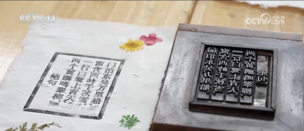 文化中国行 | 感受文明的遗存 让每一颗字都有温度