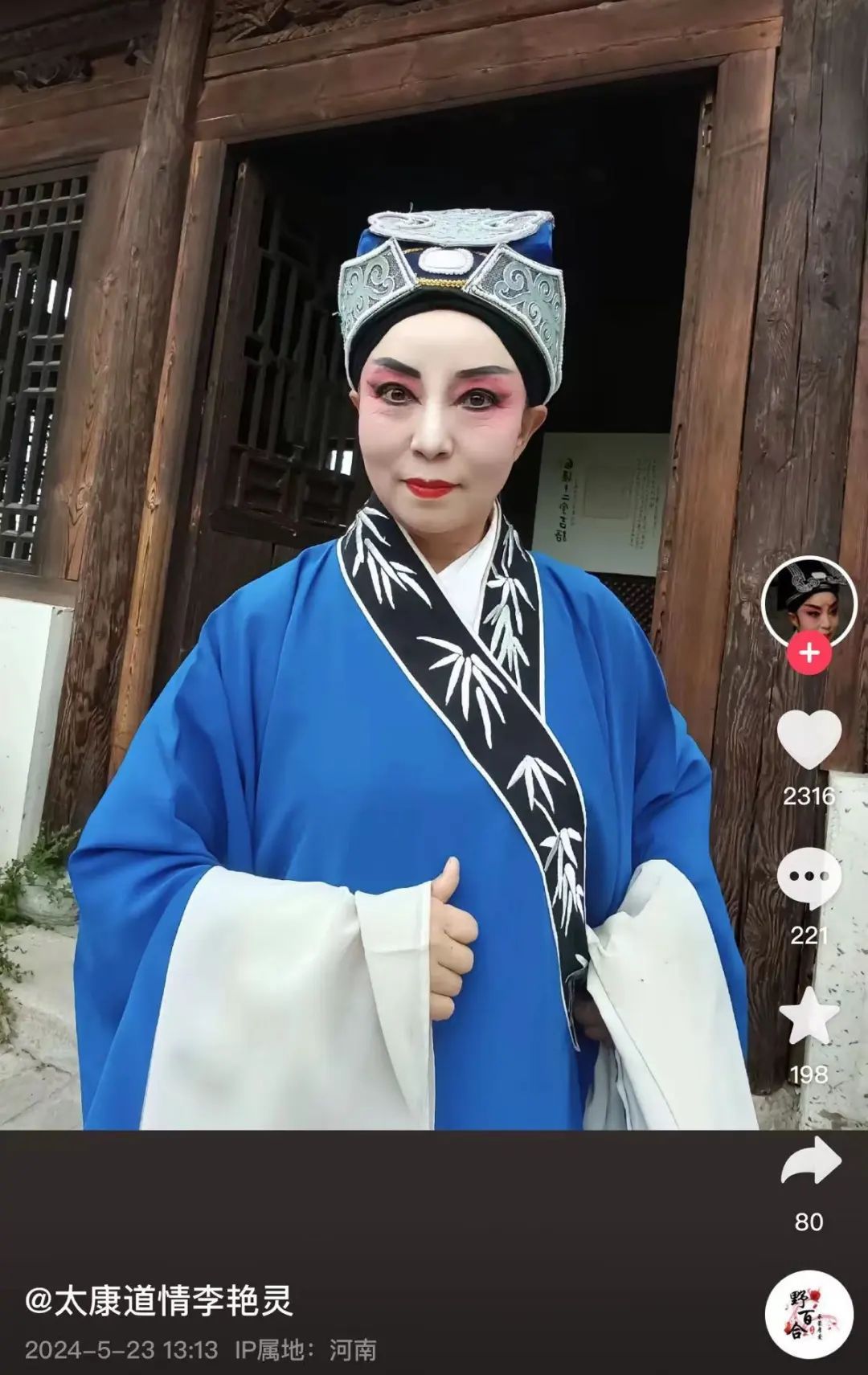 反串43年终于走红!有00后专门飞过来看她演出...... 反串43年终于走红!有00后专门飞过来看她演出......