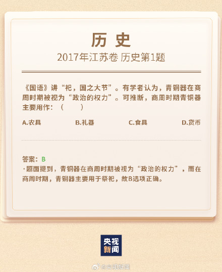 有多少人高考第一题就不会了转发测试一下！