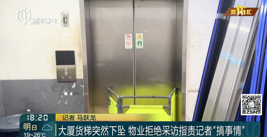 沪一大厦电梯突坠，十多人被困！还好有惊无险...