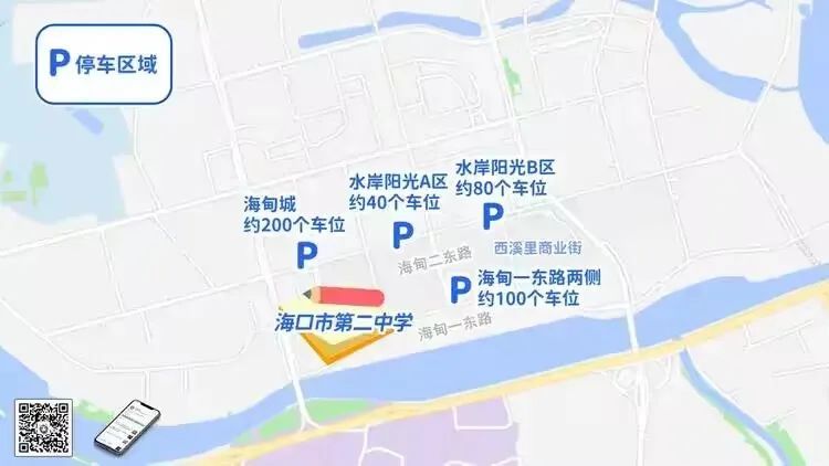 高考期间,海口各考点周边有这些临时停车场 高考期间,海口各考点周边有这些临时停车场