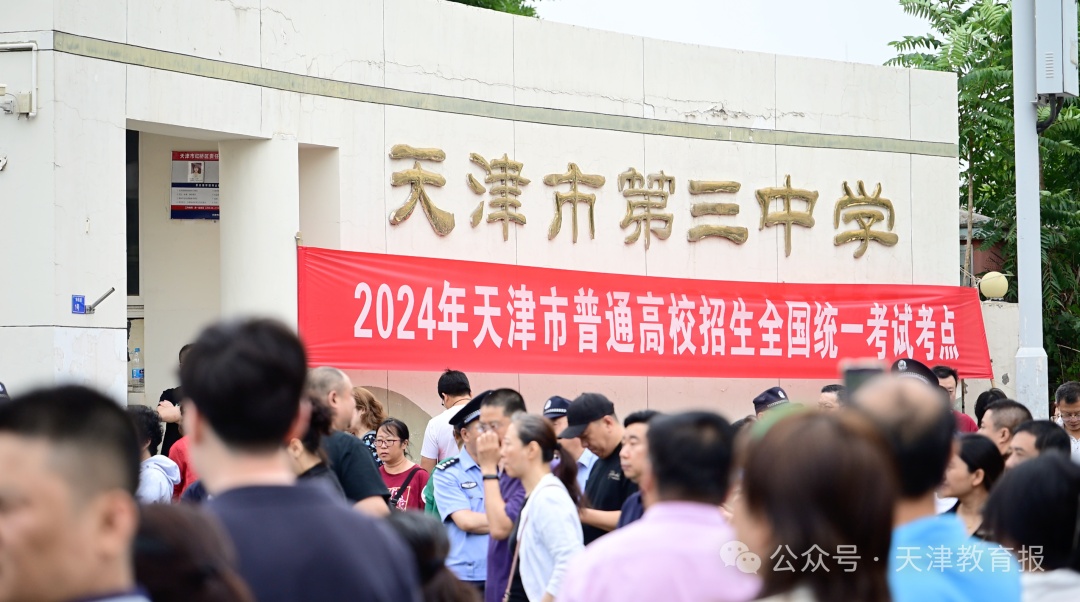 直击 | 今天开考！天津第一现场！这一幕幕超感动......