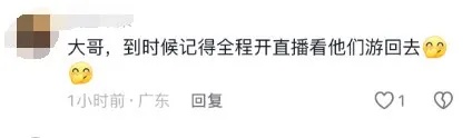 长沙龙舟邀请赛,南京龙舟队:拿不到冠军,游回去!网友:想看 长沙龙舟邀请赛,南京龙舟队:拿不到冠军,游回去!网友:想看