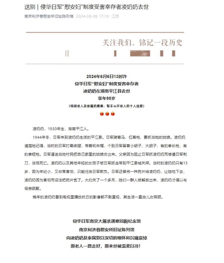 凌奶奶走了,又少一位…… 凌奶奶走了,又少一位……