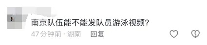 长沙龙舟邀请赛,南京龙舟队:拿不到冠军,游回去!网友:想看 长沙龙舟邀请赛,南京龙舟队:拿不到冠军,游回去!网友:想看