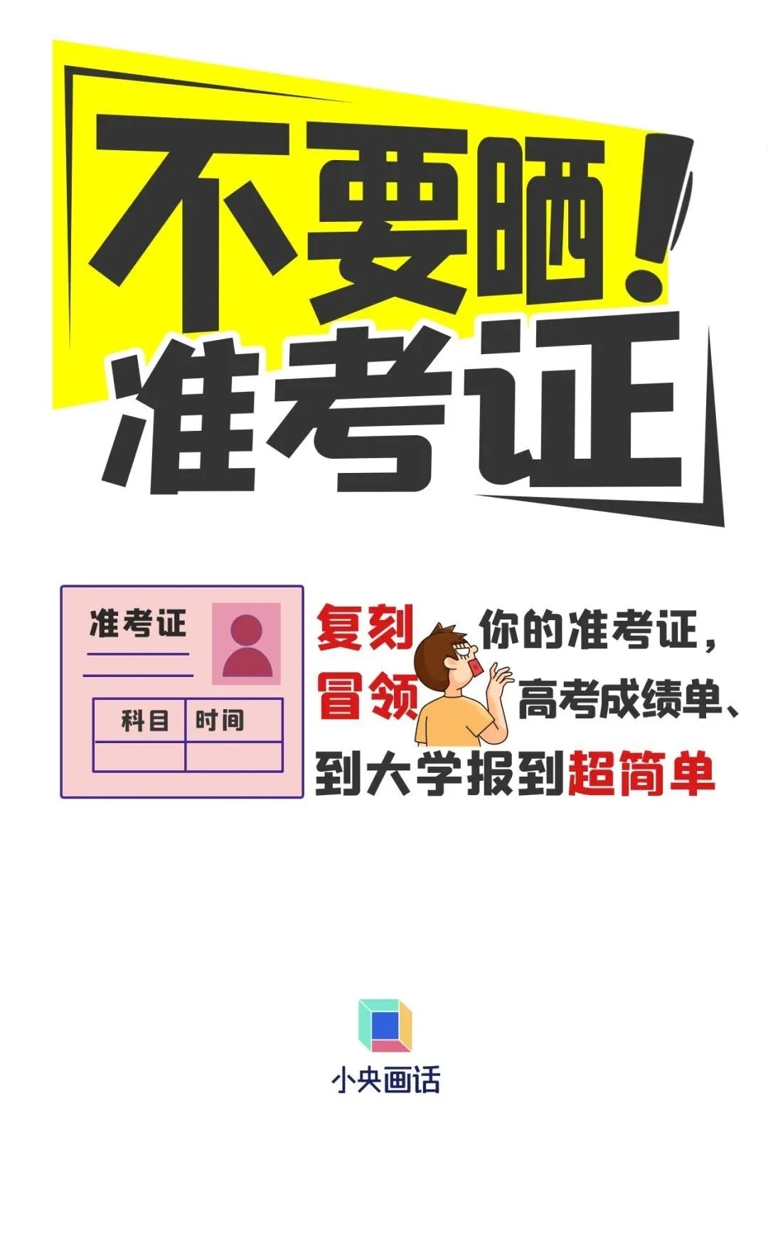 为什么一高考就下雨? 为什么一高考就下雨?