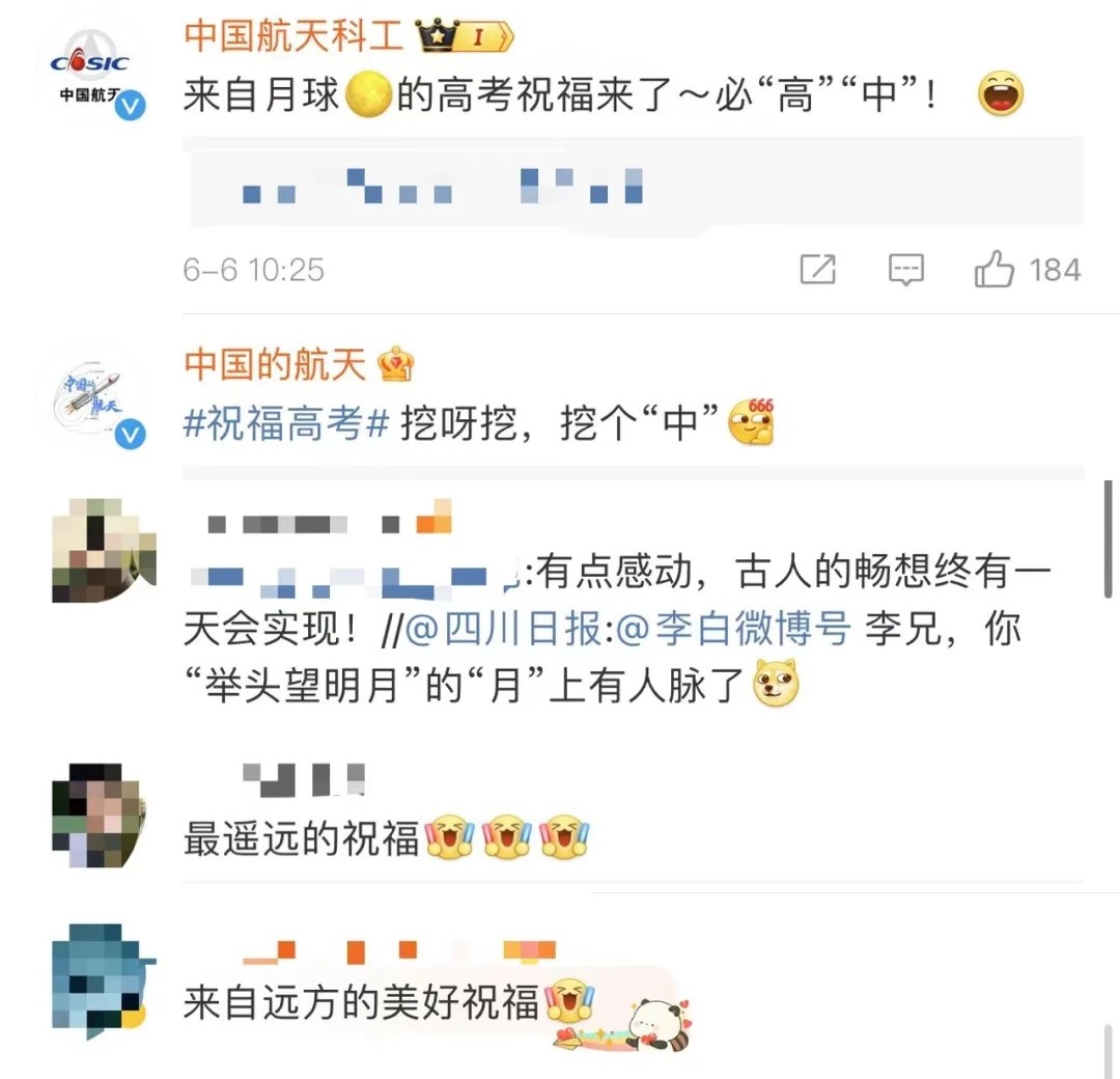 来自宇宙的高考祝福，图中就俩字！