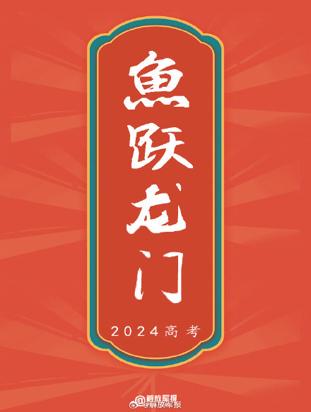 转发祝福！愿高考生圆梦今夏
