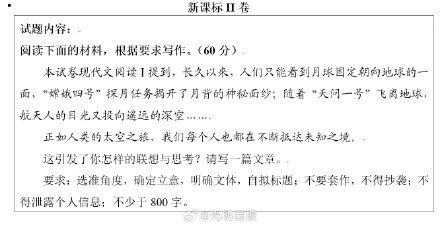 最全！今年高考语文作文题来了！