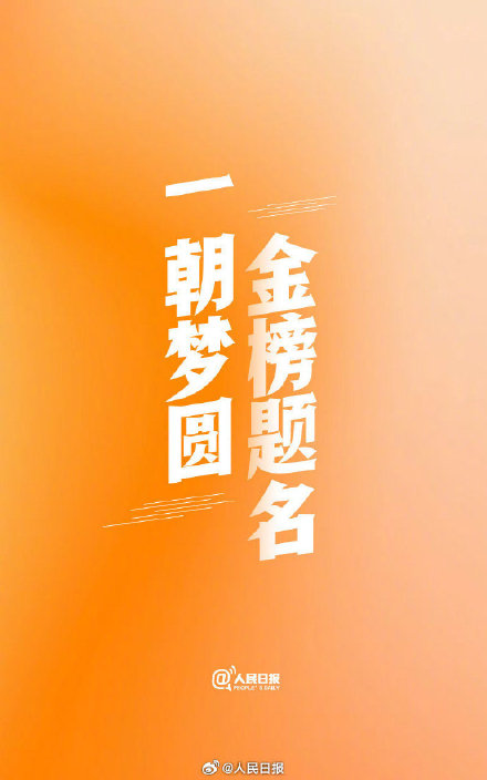 传递祝福！此刻高考开始，祝1342万考生大胜归来