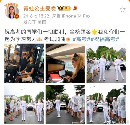 谷爱凌祝高考生金榜题名 谷爱凌祝高考生金榜题名