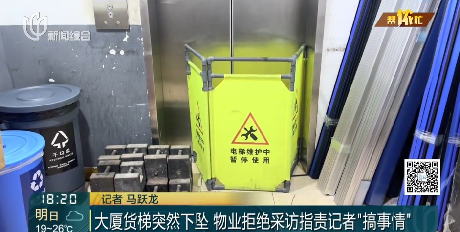 沪一大厦电梯突坠，十多人被困！还好有惊无险...