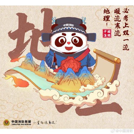 9科锦鲤愿考生皆能金榜题名 9科锦鲤愿考生皆能金榜题名