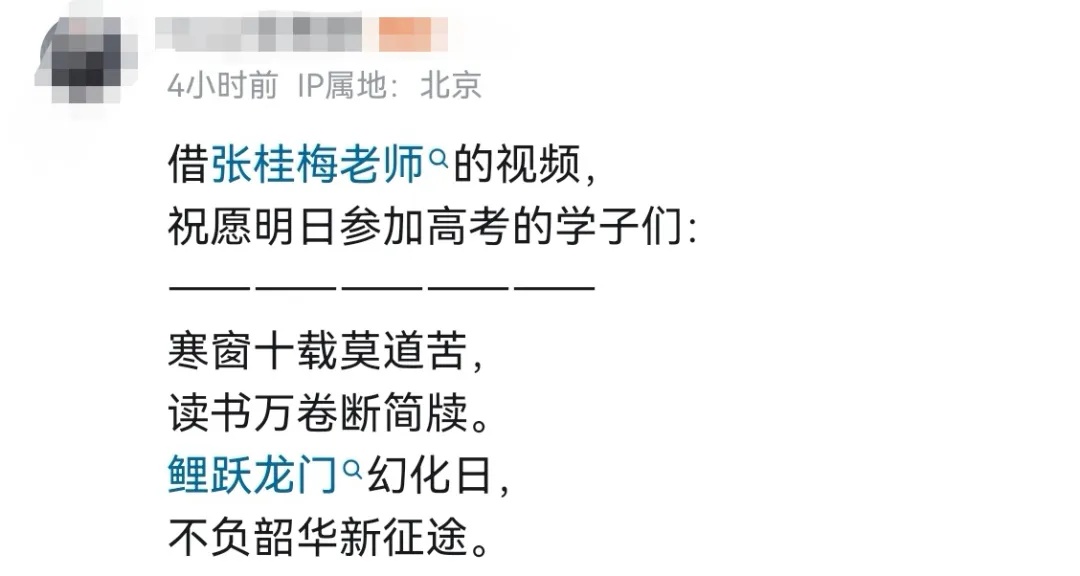 张桂梅的这段话刷屏！今年，她有个“请求”……