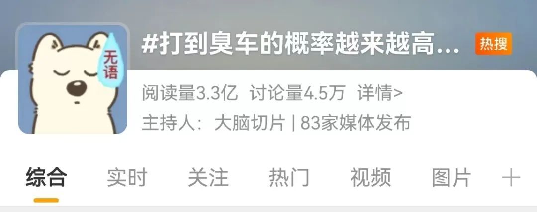 记者观察 | 出租汽车“异味”背后