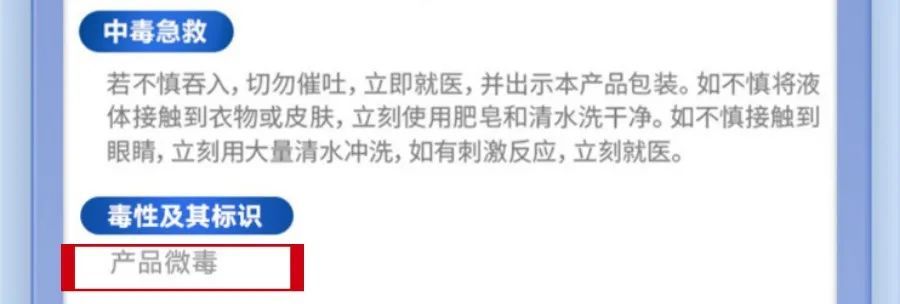 喝一小口，1岁宝宝中毒身亡！这种“夺命毒药”家家夏季常备