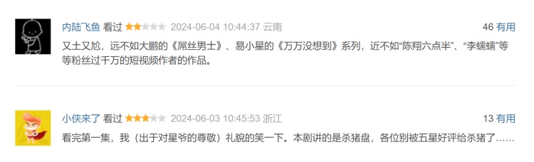 周星驰“打不过”王妈？这个世界怎么了