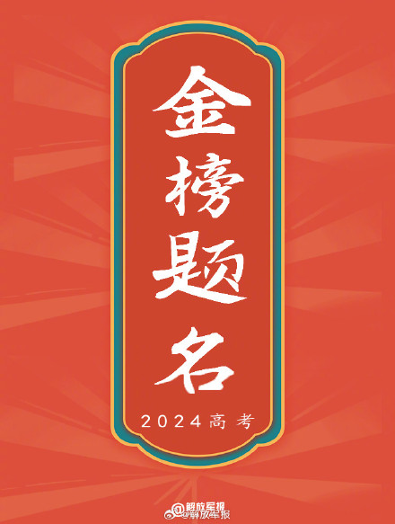 转发祝福！愿高考生圆梦今夏