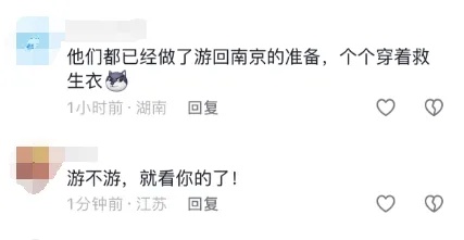 长沙龙舟邀请赛,南京龙舟队:拿不到冠军,游回去!网友:想看 长沙龙舟邀请赛,南京龙舟队:拿不到冠军,游回去!网友:想看