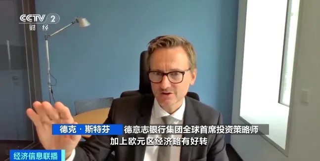 欧洲央行降息,五年来首次!最新解读 欧洲央行降息,五年来首次!最新解读