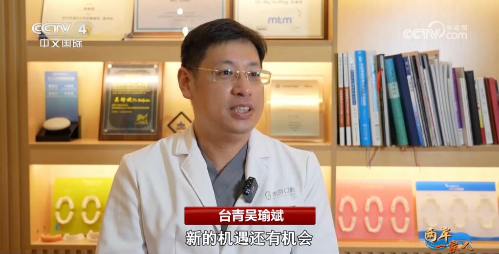 两岸一家人 | 追爱创业 跨越海峡遇到你