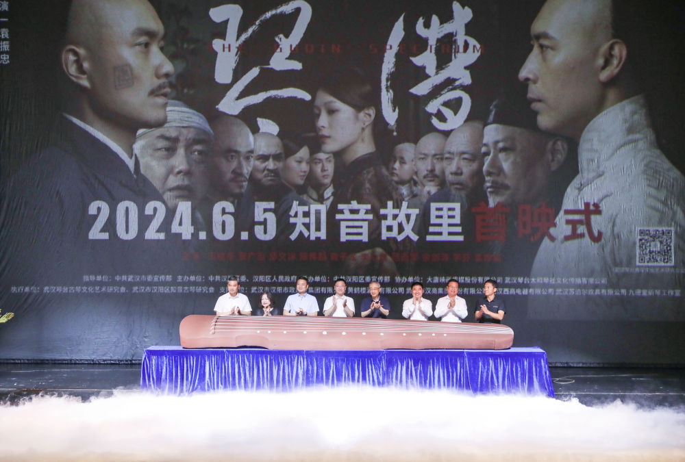聚焦古琴艺术与知音文化 电影《琴谱》在武汉汉阳展映
