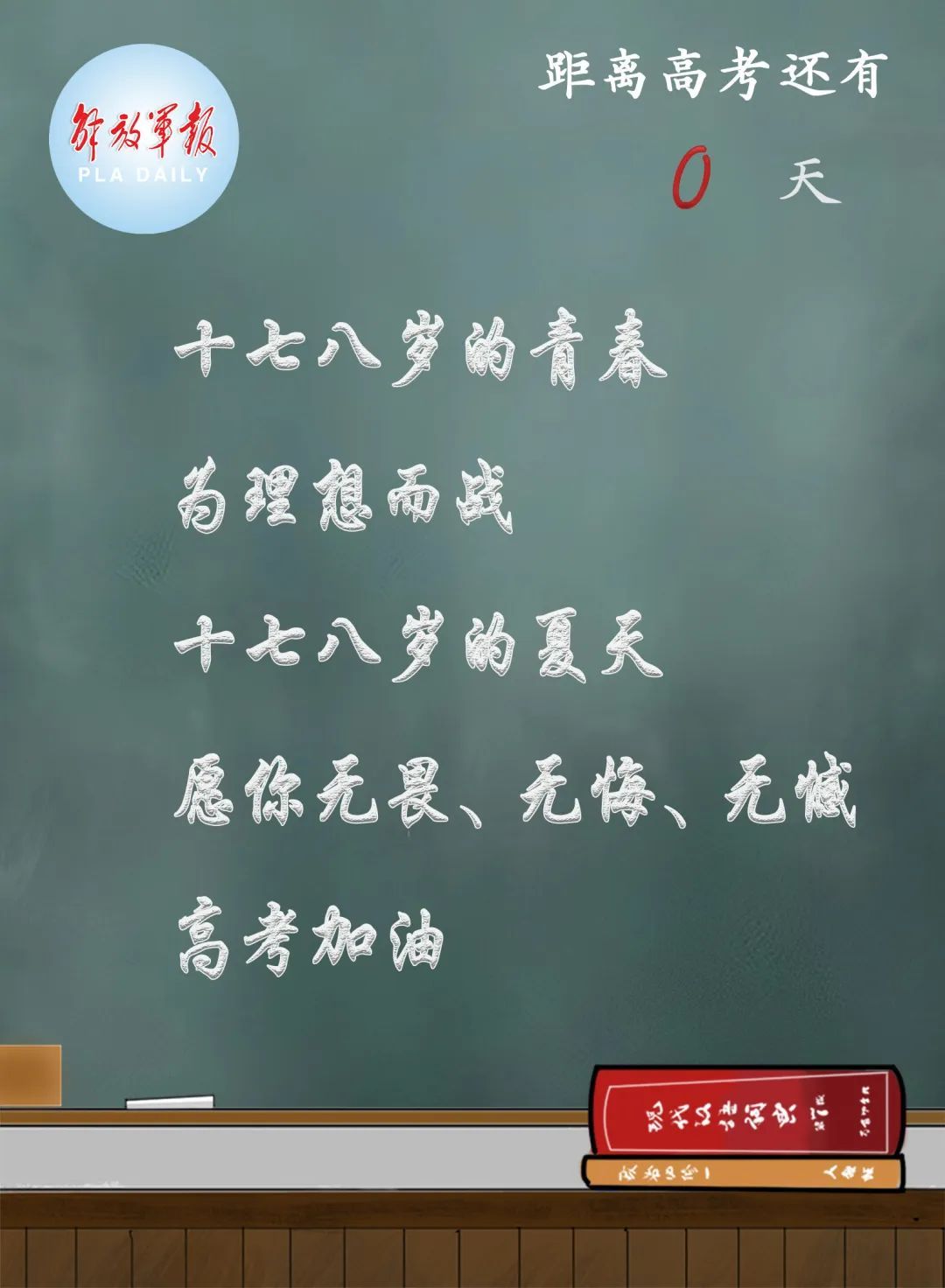 厚积薄发，你我皆是黑马！加油，少年！