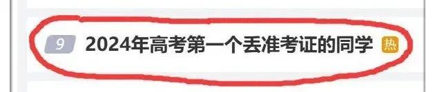 不出意外，每年高考都有这个“意外”……