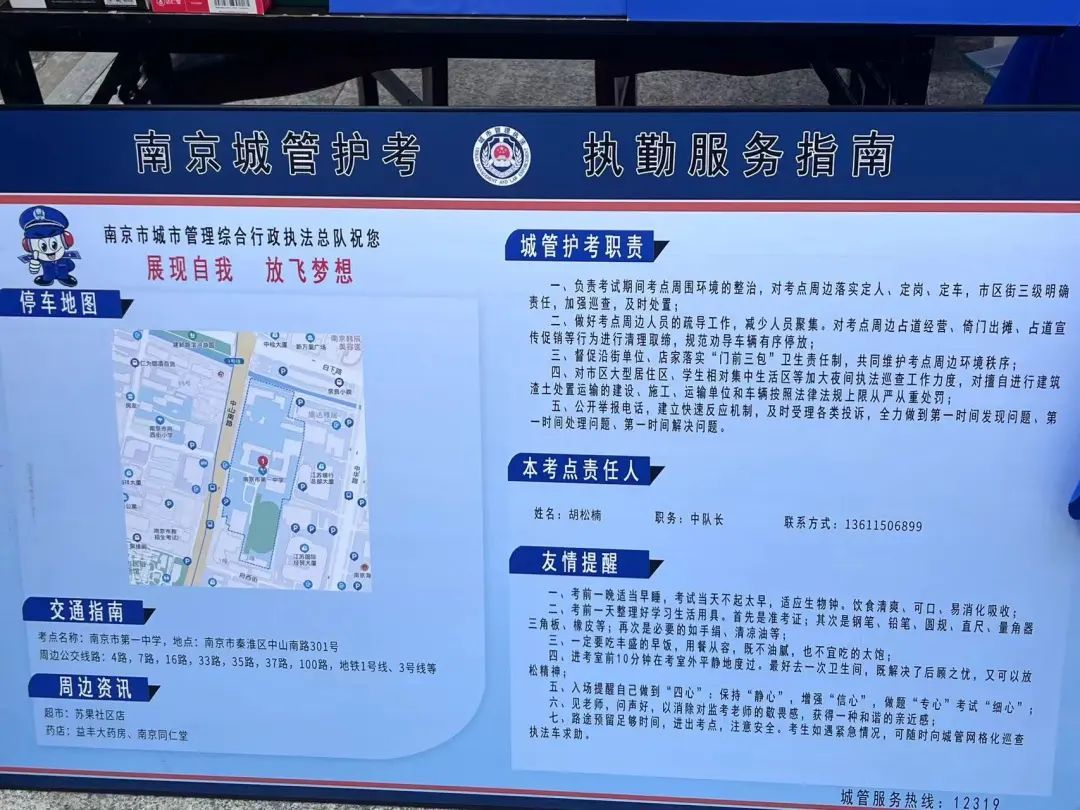 现场直击 | 南京高考第一场结束! 现场直击 | 南京高考第一场结束!