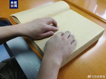 今年高考15名盲人考生使用盲文试卷