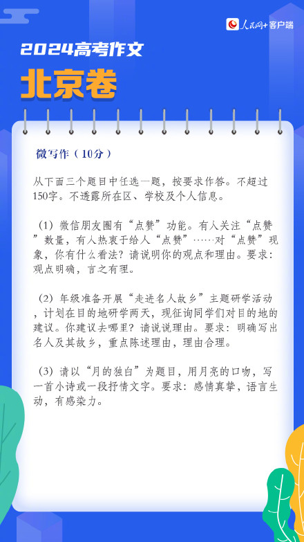 2024高考作文汇总 你最想写哪个高考作文题？