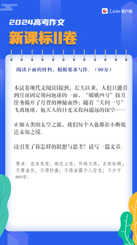 2024高考作文汇总 你最想写哪个高考作文题？
