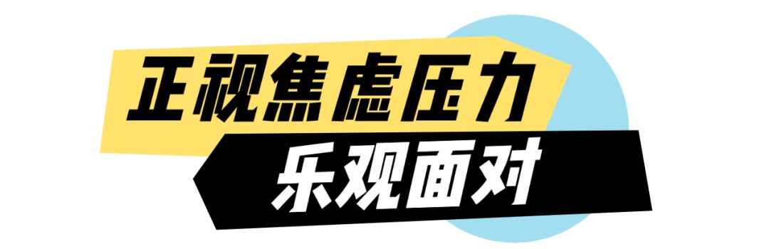 考生：快考试了，睡不着……医生：应该这么应对！