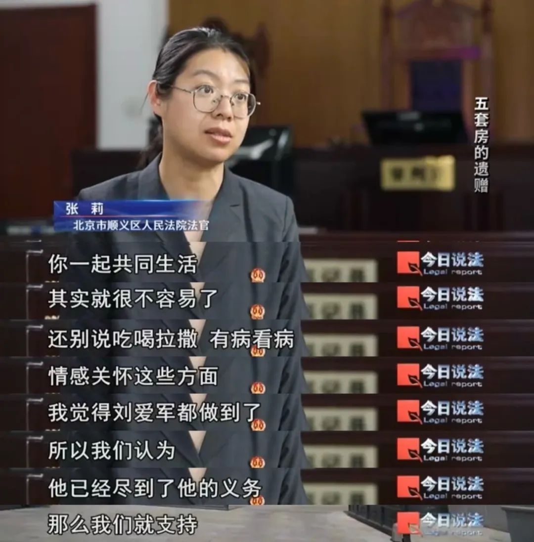 北京93岁孤寡老人将名下5套房产赠与同村人…… 北京93岁孤寡老人将名下5套房产赠与同村人……