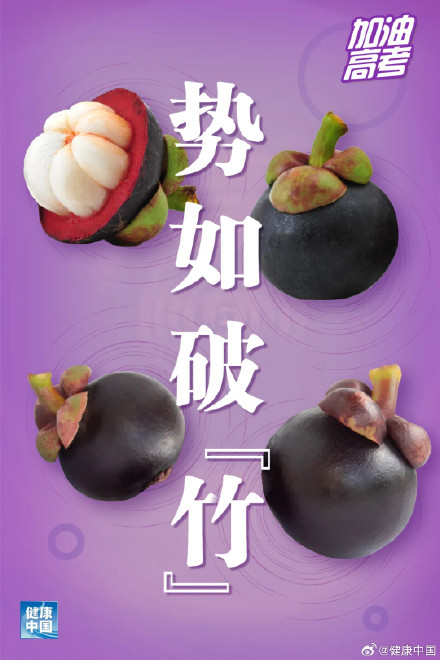 高考今日开考，让我们为1342万考生加油！