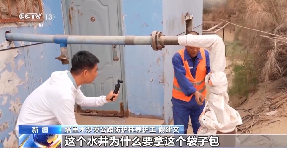 436公里绿色背后是“守井人”在坚守 436公里绿色背后是“守井人”在坚守
