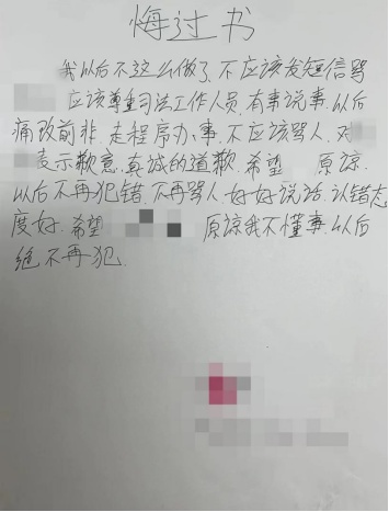 辱骂、殴打法官？严惩！