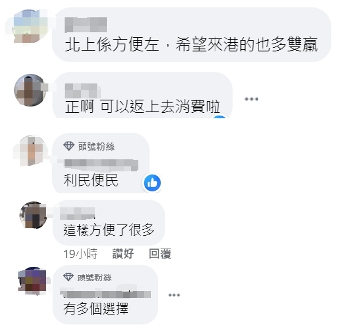 反响热烈！“躺”着去香港真香