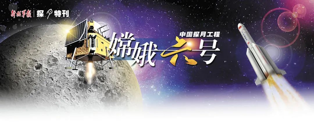 嫦娥六号任务全景解读 为人类揭晓月球背面的奥秘