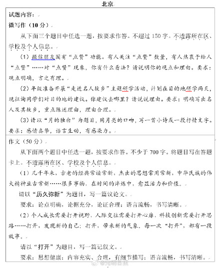 最全！今年高考语文作文题来了！