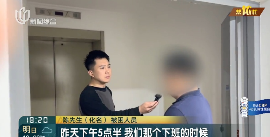 沪一大厦电梯突坠，十多人被困！还好有惊无险...