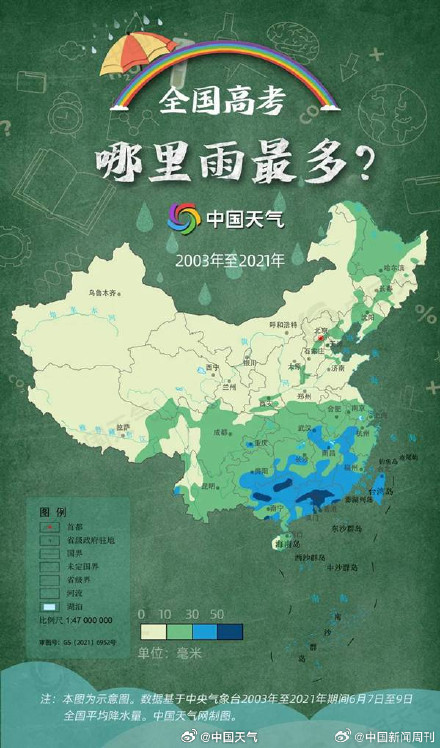 为什么一高考就下雨 为什么一高考就下雨