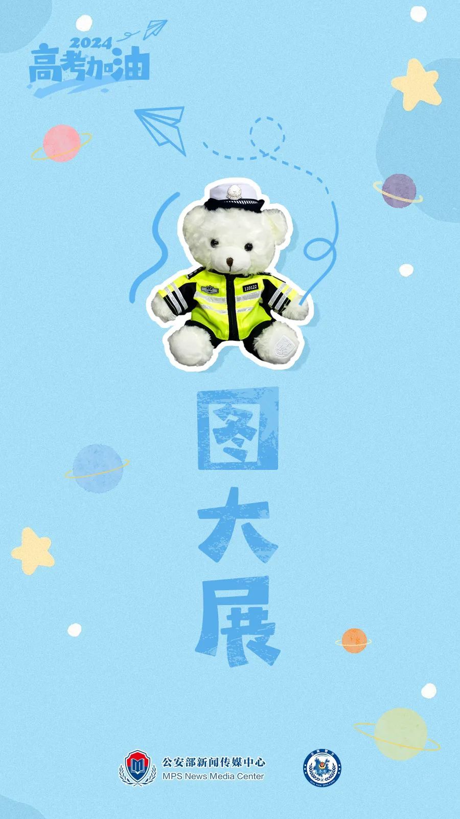 不出意外，每年高考都有这个“意外”……