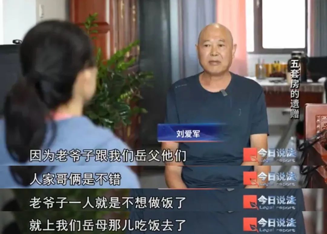 北京93岁孤寡老人将名下5套房产赠与同村人…… 北京93岁孤寡老人将名下5套房产赠与同村人……